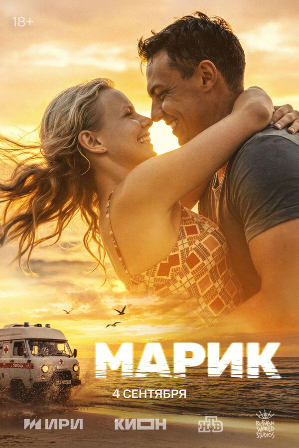Постер сериала